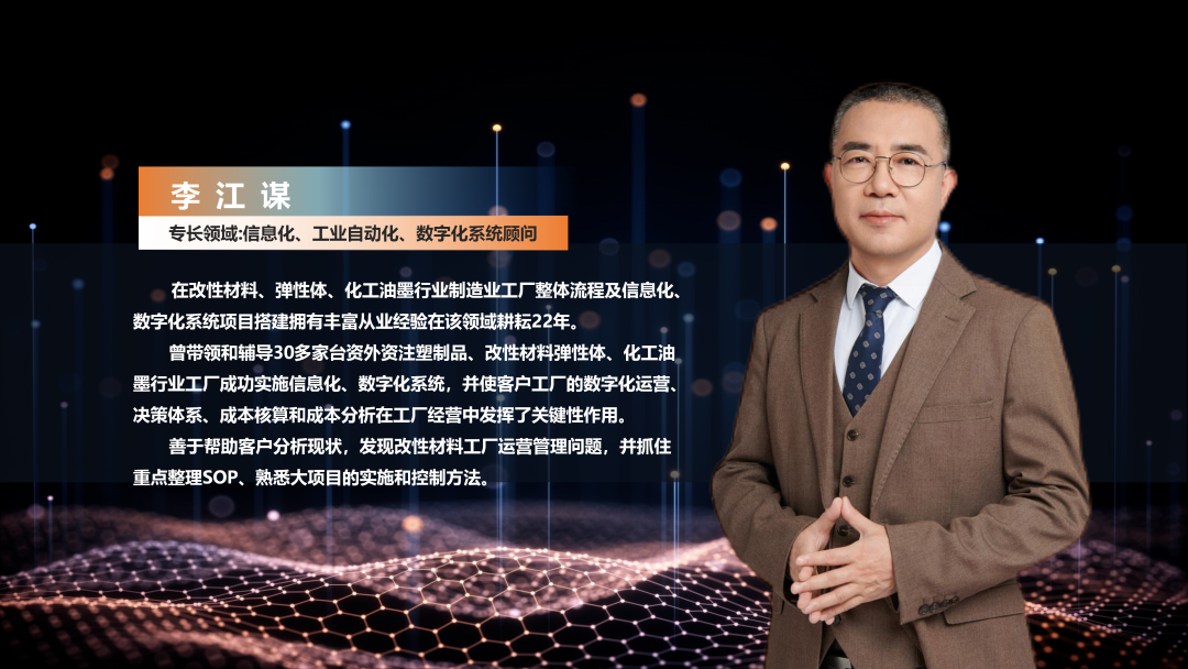 数字化工厂方案中欧网页版登录入口_中欧（中国）
商顺景软件李江谋