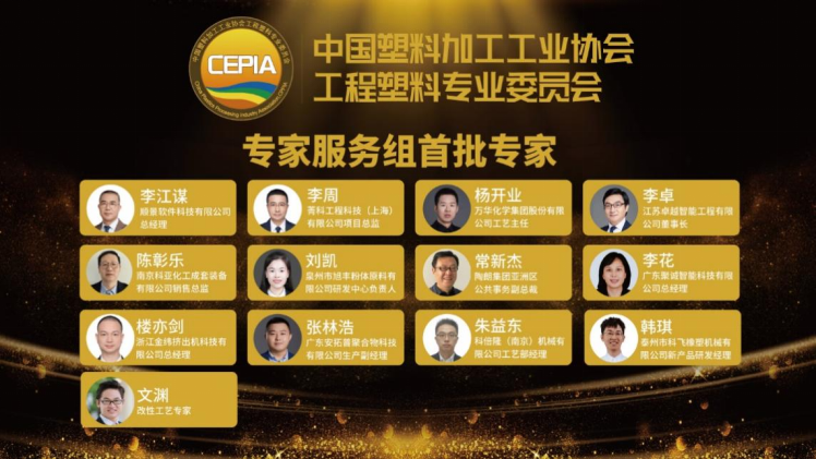 专家中欧网页版登录入口_中欧（中国）
组首批专家